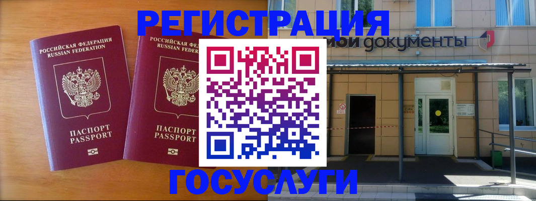 временная регистрация в Лобне