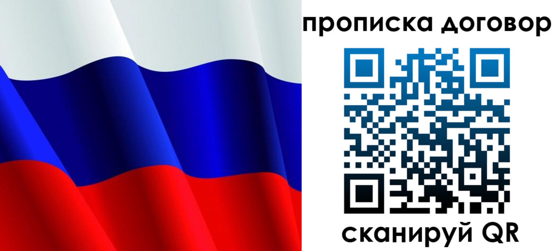 пропишу в квартире в Лобне