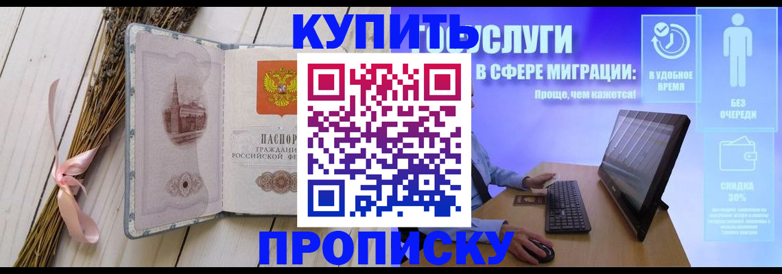 временная регистрация надежно в Лобне