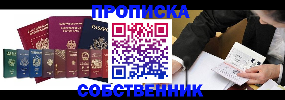 прописка поиск в Лобне