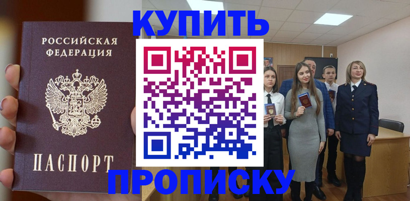 временная регистрация гарантия в Лобне