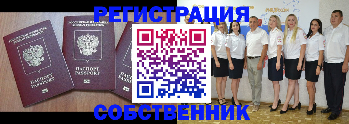 временная регистрация гарантия в Лобне