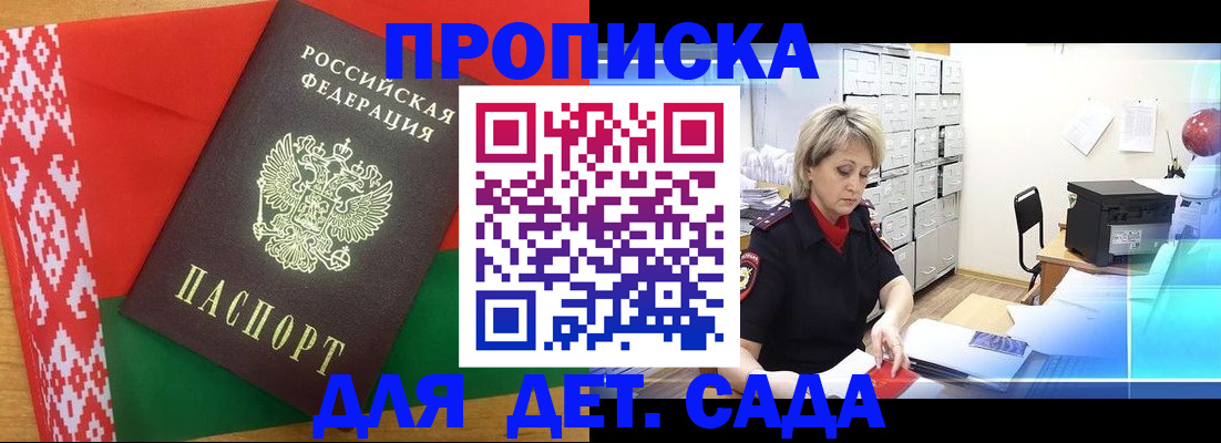 временная регистрация собственник в Лобне